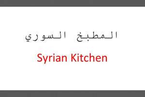 logo.jpg - Syrian Kitchen 
