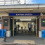 elm-park-station.jpg
